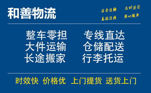 苏州到市北物流专线